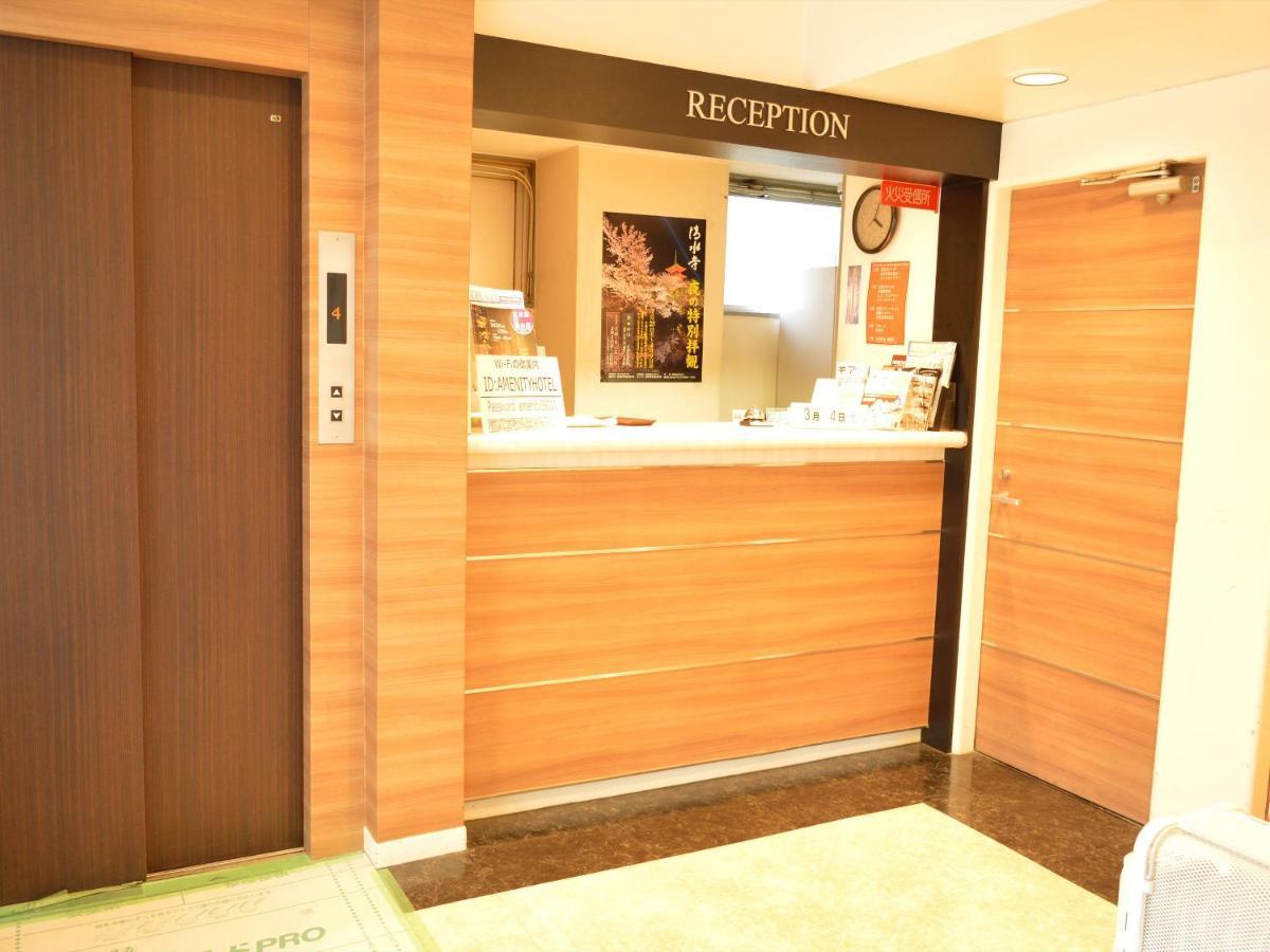 Hotel a capsule Amenity Kyōto