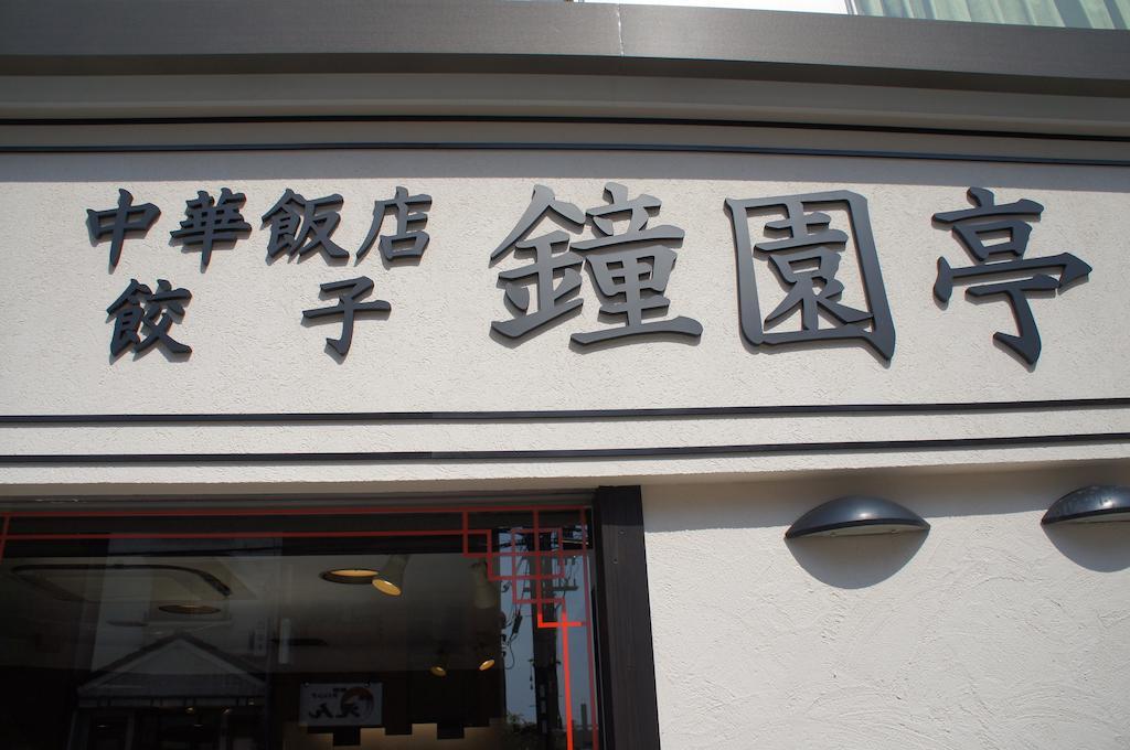 Amenity 膠囊旅館 *